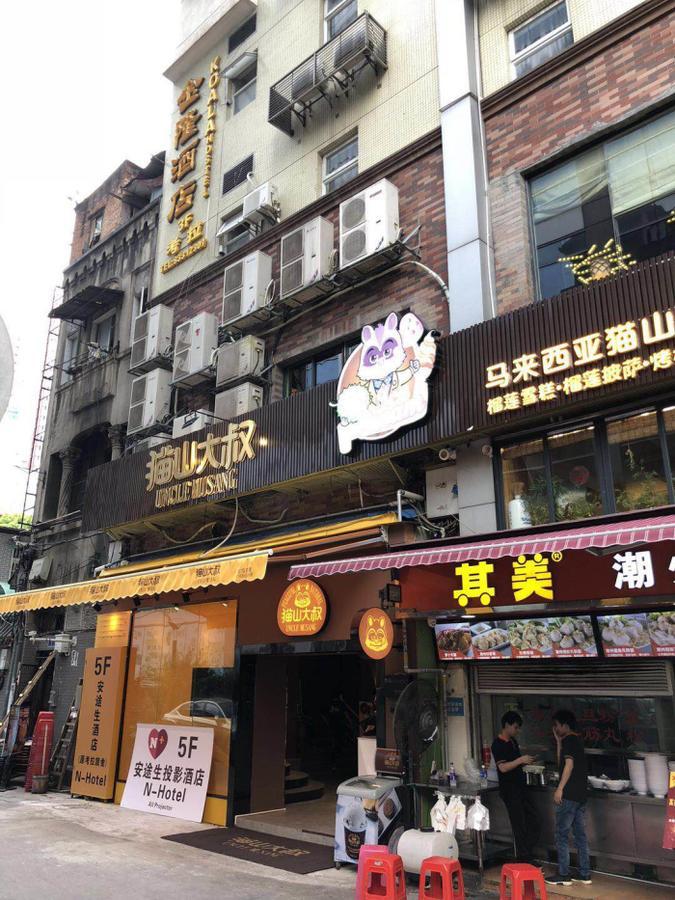 Guangzhou N-Hotel Dış mekan fotoğraf
