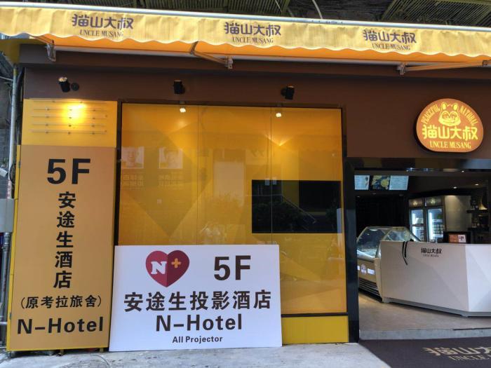 Guangzhou N-Hotel Dış mekan fotoğraf